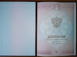 Дипломы по спец. коммерции 1