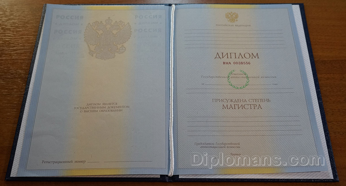Купить диплом занесенный реестр 8 Купить диплом занесенный реестр 8