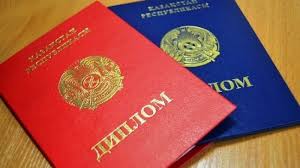 Приобрести диплом с занесением в 21