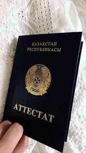 Дипломы в Пушкино - купить 2