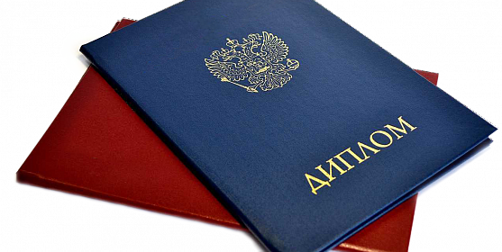 Купить диплом в Альметьевске на