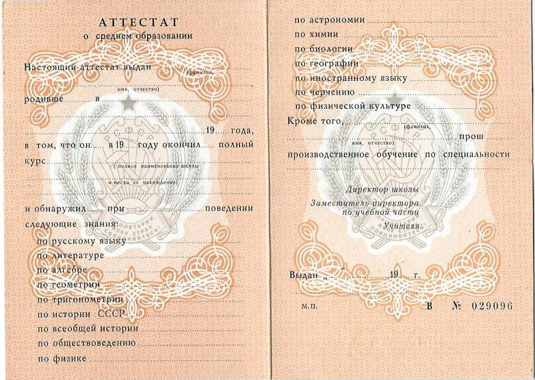 Купить диплом в Новороссийске с 7