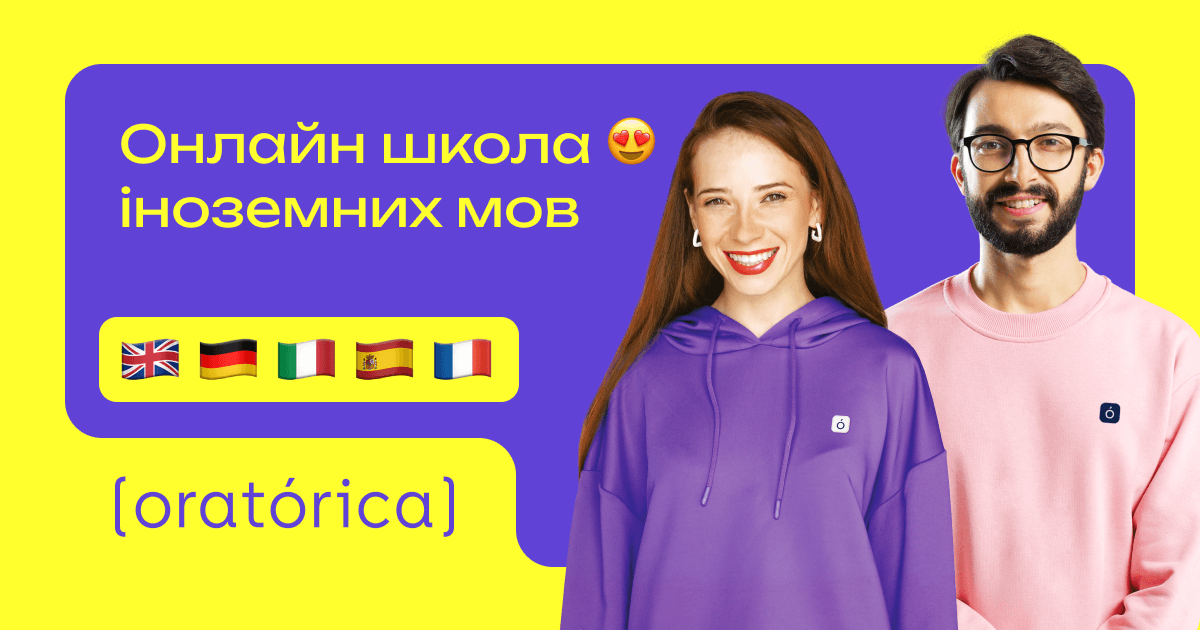 Онлайн-курси англійської мови 44 Онлайн-курси англійської мови 44
